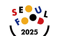 국내 최대 식품 전시회 ‘서울푸드 2025’, 신규 BI 공개