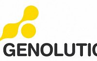 제놀루션 "코로나 진단 핵산추출 신기술 니파 바이러스까지 진단 가능할 것"