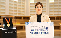 내년 국립스포츠박물관 개관⋯장미란 차관 '최초 여자 역도 금메달' 기증