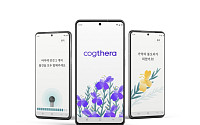 국내 첫 ‘경도인지장애’ 디지털치료기기 등장… 이모코그 ‘코그테라’, 식약처 공식 허가