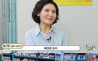 설난영, SNL서 김혜경 저격 “혜경궁 김씨, 법카 사용하지 마세요”
