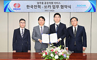 한전, 공기업 최초로 ‘쏘카’ 도입…10년간 89억 절감 기대