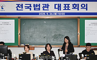 전국법관대표회의 30일 속행⋯‘사법 독립’ 입장 낼까