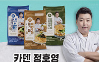 이마트·이마트24, 정호영·오스틴강 협업해 여름 간편식 공략