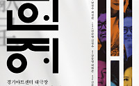 국가유공자 위한 음악 헌정…6월 6일 경기아트센터 ‘뮤페라 갈라’ 무대