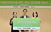 CJ올리브영, 초록우산재단과 손잡고 자립준비청년 대상 제품 기부