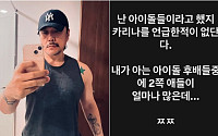 JK김동욱, "난 카리나 언급한 적 없어"⋯계속되는 아이돌 정치색 논란