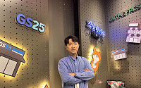 정상희 GS리테일 매니저 “한화·LG 야구단 인기에 특화편의점 매출도 쑥”[미니 인터뷰]