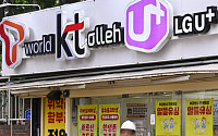 [일문일답] 단통법 폐지되면 지원금 얼마 받을 수 있나?
