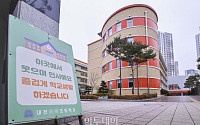 교육부, 대전 초등학생 사망 관련 학교장 '중징계' 요구