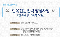 국토부, ‘한옥 설계·시공관리자 교육과정’ 수강생 모집