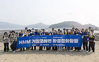 HMM, 바다의 날 맞아 거잠포 해변 정화활동 실시