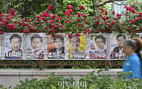 '장미대선 하루 앞으로' [포토]