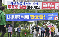 하루 앞으로 다가온 제21대 대선, '투표해요' [포토]