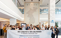 아시아 7개국 규제 당국자, ‘한국콜마 종합기술원’ 방문