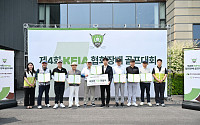 식품산업협회, 굿네이버스와 ‘제4회 KFIA협회장배 골프대회’ 개최