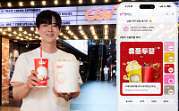 LG U+, 여름 맞아 '유플투쁠' 멤버십 혜택 강화