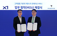 GS건설, 파르나스호텔과 손잡고 자이 아파트에 ‘프리미엄 커뮤니티’ 만든다
