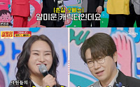 '사랑의 콜센타' 영지, 멤버들에 '선생님' 된 이유⋯"천록담은 내 사장님"
