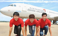 아시아나항공, &quot;대학생 세계여행 꿈 이루세요&quot;