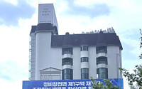 포스코이앤씨, 용산정비창 조합에 '철의 약속' 다짐