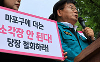 '쓰레기 소각장' 어쩌나⋯서울시 vs 마포구 갈등 격화에 난항