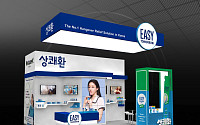 삼양사 상쾌환, ‘서울푸드 2025’서 해외 판로 확대 모색