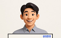 삼성증권, 법인·임직원 맞춤형 종합자산관리 브랜드 ‘AT WORK’ 론칭