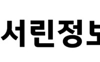 서린정보기술, 고려아연 IT운영 자동화 사례 발표