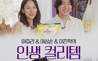 컬리, 10주년 맞아 이효리 부부ㆍ이찬혁 추천템 선물 이벤트