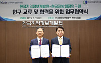 '지방자치 디지털 혁신 가속'…한국지역정보개발원·지방행정연구원 업무협약