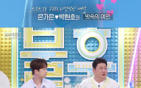은가은♥박현호, 신혼 부부의 패기⋯무대서 딥키스 "고액 축의금은 이찬원"