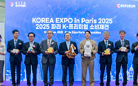 "K뷰티ㆍK푸드 집중 조명"⋯무협, '파리 K-프리미엄 소비재전' 성료