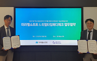 리얼타임메디체크, 미라벨소프트와 백신 안전관리 솔루션 공급 계약 체결