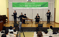 태광그룹 일주재단 음악 장학생, 재능기부 음악회 개최