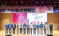 중부발전, 경영진 참여 ‘마음ON 인권소통교육’ 실시…“존중 기반 조직문화 확산”