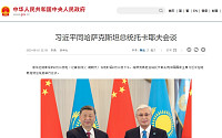 G7 견제 나선 中 시진핑⋯중앙아시아 5개국과 정상회의