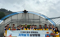 CJ푸드빌 임직원, 전북 무주서 지역 상생 활동