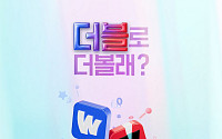 ‘웨이브-티빙’ 통합 막바지…SK·CJ 웨이브에 추가 투자