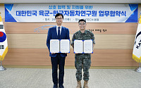 한자연, 육군과 이동형 수소연료 발전기술 개발 협력