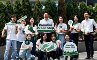 파라다이스, 친환경 ‘그린 스텝’ 행사 열고 ESG 실천 다침