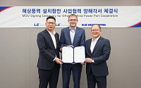 LS머트리얼즈·LS마린솔루션, 해상풍력 설치항만 사업 추진