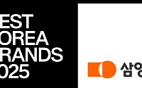 삼양식품, 인터브랜드 ‘베스트 코리아 브랜드 2025’ 선정