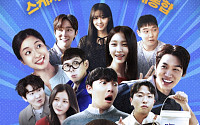 “스케치 코미디 어벤저스가 뭉쳤다” KCC, 유튜브 ‘씨:리얼’ 론칭