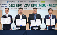 동아오츠카, 경북도와 ‘APEC 정상회의’ 성공 개최 MOU 체결