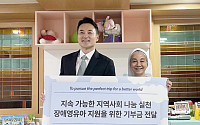 트립닷컴, 장애 영유아 보호시설에 기부금 전달