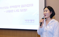 주문경 한국부동산원 부장 '주택청약 길라잡이' [포토]