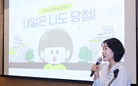 주문경 한국부동산원 청약운영부장 "청약통장 해지 가장 나쁜 선택" [2025 생애주기 맞춤 콘서트]