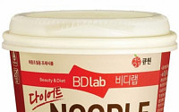 삼양사, 큐원 비디랩 다이어트 쌀국수 2종 출시