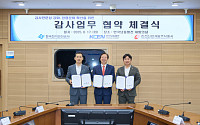 전기안전공사, 남동발전·한전산업개발과 감사·청렴 협력 나선다